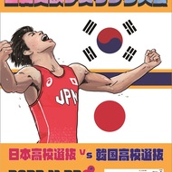 【ライブ配信】11月23日（祝）日韓高校生交歓レスリング大会(1)