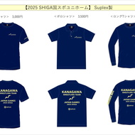 2025 SHIGA国民スポーツ大会応援Tシャツ類の販売(1)