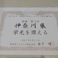 【大会結果：第3位入賞！】第36回関東中学生レスリング大会団体戦(3)