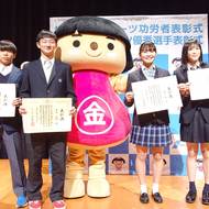 令和7年度 神奈川県スポーツ優秀選手表彰式(2)