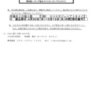 2026年度神奈川県大会横須賀・沖縄遠征選考会について(4)