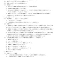 2026年度神奈川県大会横須賀・沖縄遠征選考会について(5)