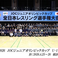 【大会結果】JOCジュニアオリンピックカップ 全日本レスリング選手権大会(1)
