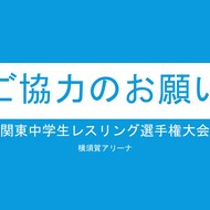 8月28日（金）ご協力のお願い(1)