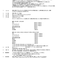 2026年10月11日神奈川県少年少女レスリング選手権大会（逗子アリーナ）大会について(1)