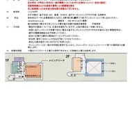 2026年10月11日神奈川県少年少女レスリング選手権大会（逗子アリーナ）大会について(2)