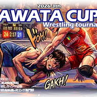 【ご案内】9月20日（日）2026 第3回 AWATA CUP & 県ジュニア練習会(1)