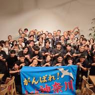 【ご報告】9月20日（日）青森国スポ選手団壮行会&JOC杯30年慰労懇親会(1)